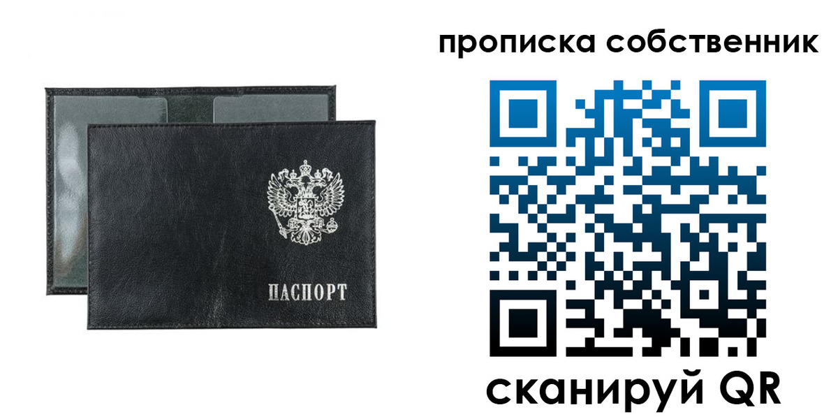 прописка для военкомата в Искитиме