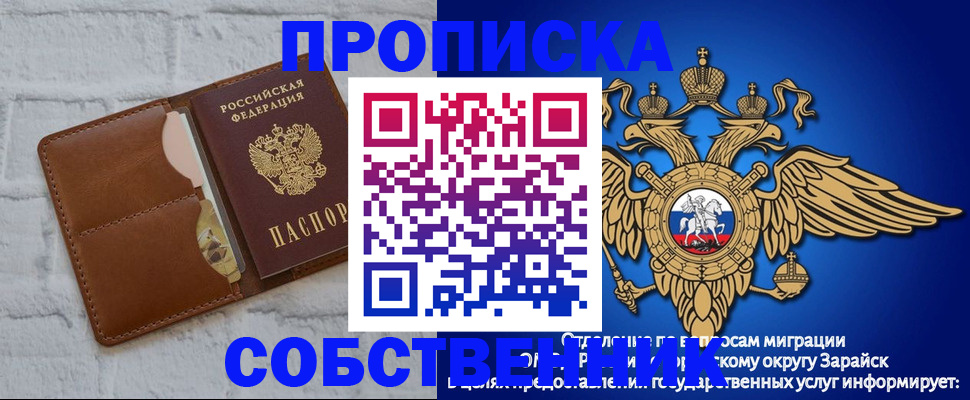 прописка регистрация в Искитиме