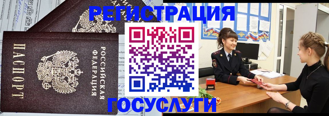 временная регистрация в Искитиме