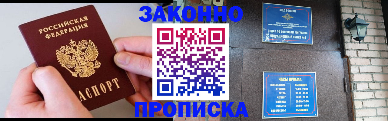 миграционный учет в Искитиме