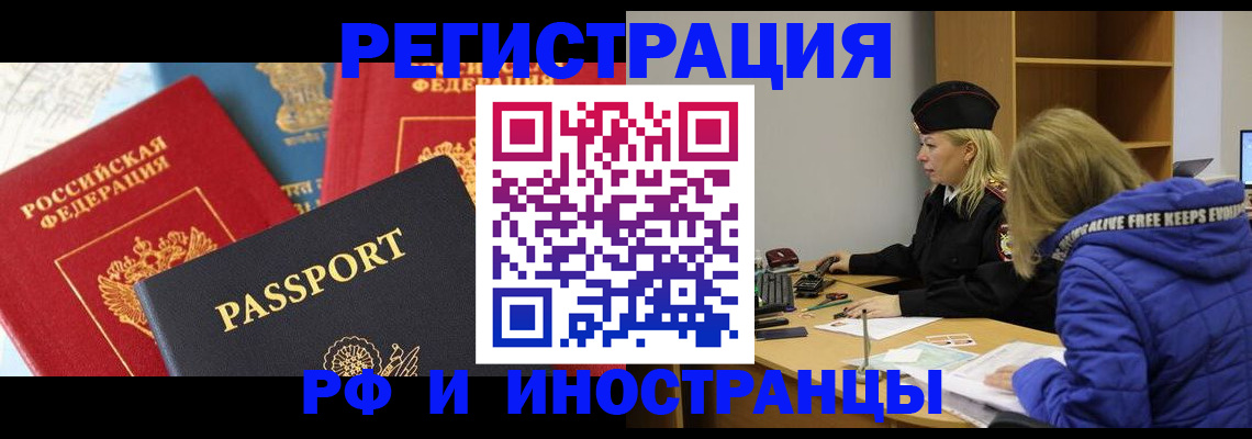 регистрация в Искитиме