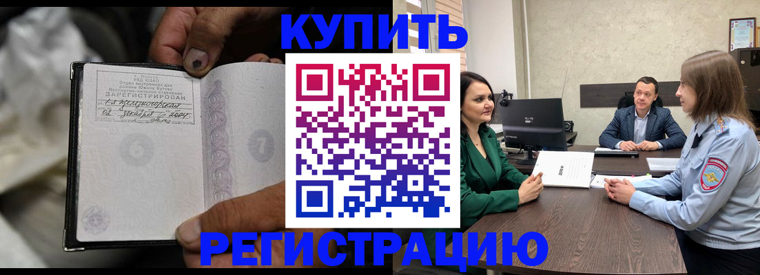 временная регистрация в квартире в Искитиме